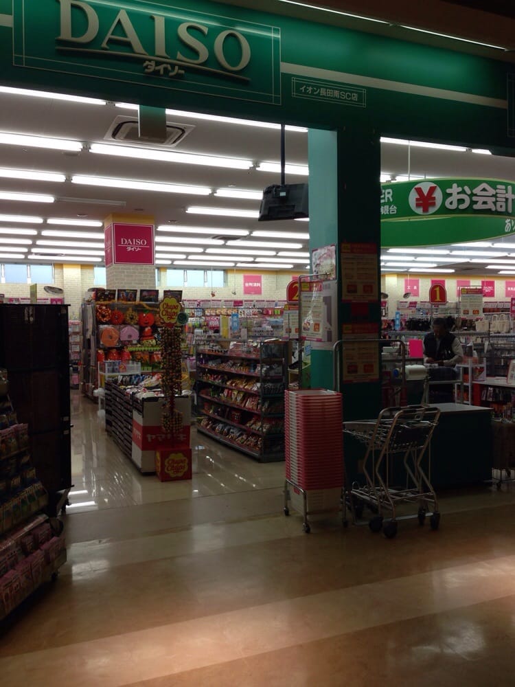 ザ ダイソーイオン長田南ｓｃ店 Discount Store 東尻池新町1 神戸市 長田区 兵庫県 Japan Phone Number Yelp