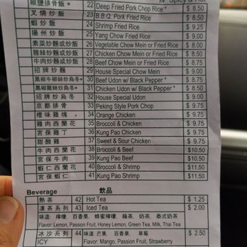 Dim Sum Express - Second half of the menu - Dim Sum Near Me - Monterey Park, California