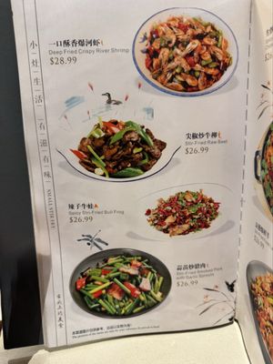 Menu photo 5 Jiang Nan Wok Richmond, BC