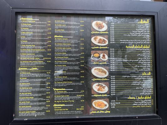 Menu photo 8 Yemen Cafe Brooklyn, NY Menu photo 8 Yemen Cafe Brooklyn, NY