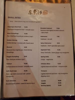 Menu photo 3 Tokio Sake Deer Park, IL