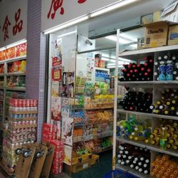廣安堂食品零售批發