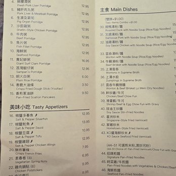 Porridge King - Cantonese Near Me - Daly City, California