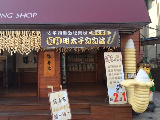 Anping Old Street by null