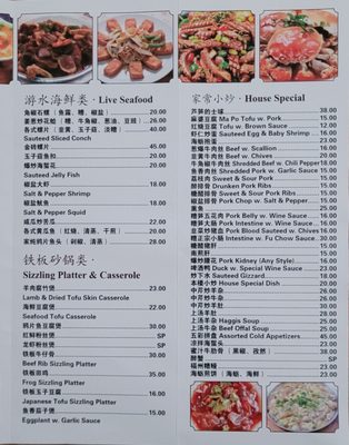 Menu photo 8 China Fu Zhou Snack Bar 家味 Flushing, NY