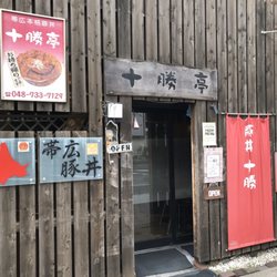なべ屋豆腐店  中屋豆腐店 - Updated July 2026 - 粕壁3丁目5-47, 春日部市, 埼玉県