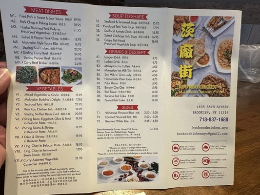 Menu photo 1 Kookoo Chicken Brooklyn, NY Menu photo 1 Kookoo Chicken Brooklyn, NY