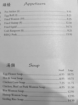 Menu photo 8 New Ocean Chinese Restaurant Santa Maria, CA