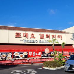 New Rodeo Galleria - Exterior