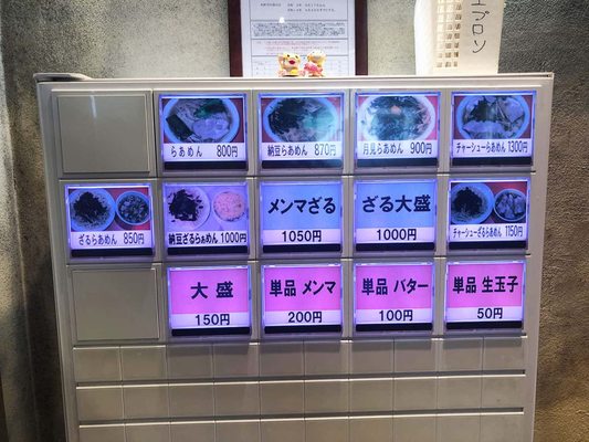 Ramen Horiuchi by null