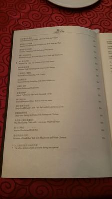 Menu photo 2 海逸軒 Hong Kong, HK