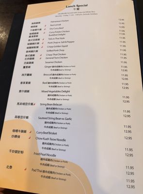 Menu photo 4 Coco Asian Cuisine Restaurant Edison, NJ Menu photo 4 Coco Asian Cuisine Restaurant Edison, NJ
