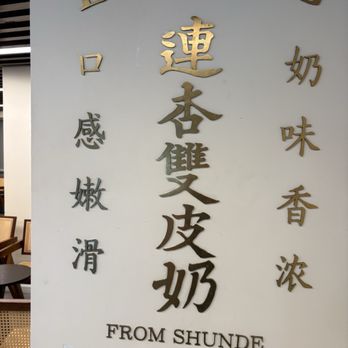 Lian Xing - Desserts Near Me - New York, New York