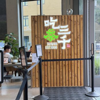 Chicha San Chen - Ordering lane - Bubble Tea Near Me - Berkeley, California