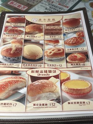 Menu photo 3 康年餐廳 Hong Kong, HK Menu photo 3 康年餐廳 Hong Kong, HK