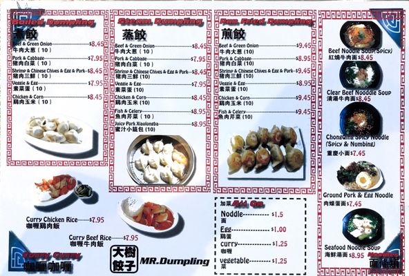 Menu photo 8 Mr.Dumpling Rancho Cucamonga, CA