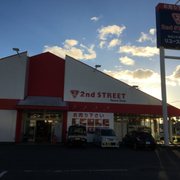 セカンドストリート 宇多津店 - Updated July 2025 - 宇多津町浜