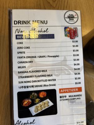 Menu photo 6 Sun Nong Dan Rowland Heights, CA Menu photo 6 Sun Nong Dan Rowland Heights, CA