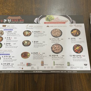 Kunjip - menu - Korean Near Me - Santa Clara, California