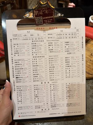 Menu photo 6 Chong Qing Lao Zao Flushing, NY