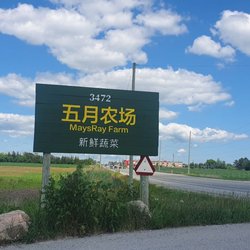 MaysRay Farm