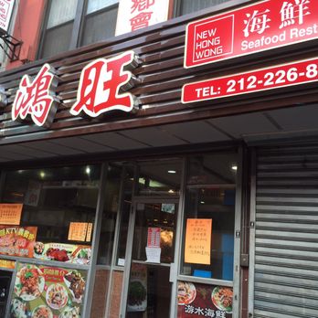 Sun Hong Wong - New name, same ol' stuff - Cantonese Near Me - New York, New York