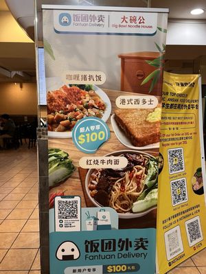 Big Bowl Noodle House by null