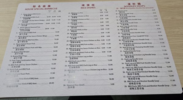 Menu photo 7 Hong Fatt B-B-Q Toronto, ON Menu photo 7 Hong Fatt B-B-Q Toronto, ON