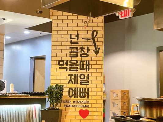 Dalgopchang 달곱창 by null