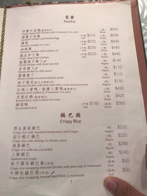 Menu photo 1 浙江軒 Hong Kong, HK