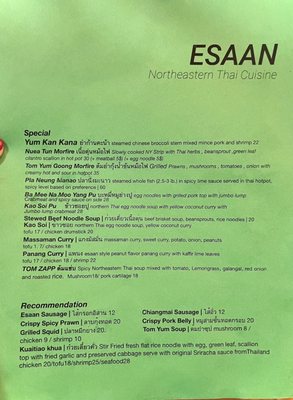 Menu photo 7 Esaan Northeastern Thai Cuisine McLean, VA Menu photo 7 Esaan Northeastern Thai Cuisine McLean, VA
