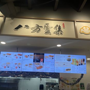 Bafang Dumpling - Taiwanese Near Me - Gardena, California Bafang Dumpling - Taiwanese Near Me - Gardena, California