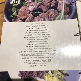Bubblefish - Menu as of 12/1/18 - Taiwanese Near Me - Philadelphia, Pennsylvania Bubblefish - Menu as of 12/1/18 - Taiwanese Near Me - Philadelphia, Pennsylvania