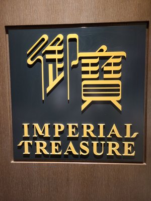 Imperial Treasure Fine Shanghai Cuisine by null