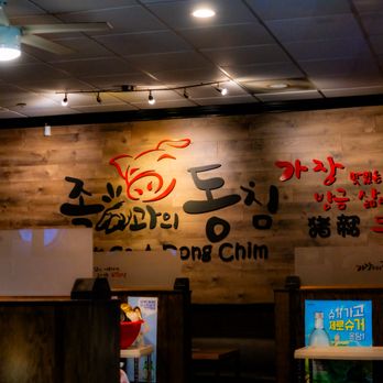 Jok Ga A Dong Chim - Korean Near Me - Duluth, Georgia Jok Ga A Dong Chim - Korean Near Me - Duluth, Georgia