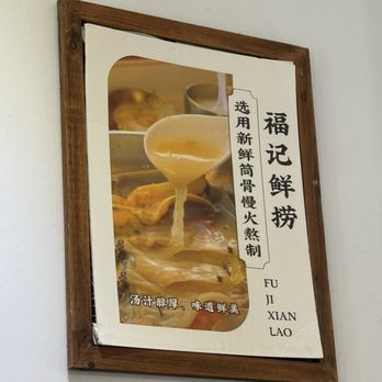 Fu Ji Xian Lao - Chinese Near Me - Queens, New York