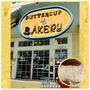 Photo of Buttercup Bakery