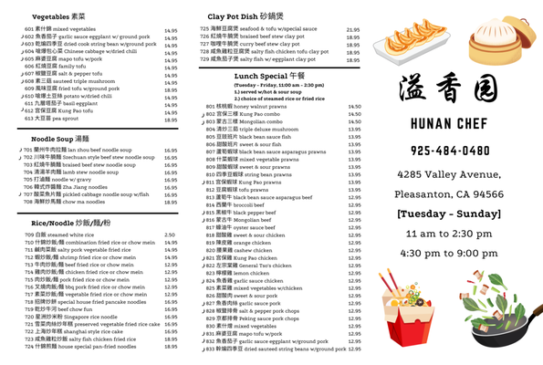 Menu photo 5 Hunan Chef Pleasanton, CA Menu photo 5 Hunan Chef Pleasanton, CA