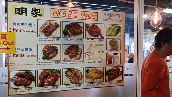 Menu photo 1 HK B.B.Q. Master Richmond, BC Menu photo 1 HK B.B.Q. Master Richmond, BC