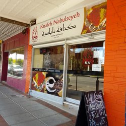 Knafeh Nabulseyeh - Entrance
