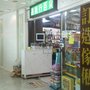 通寶行