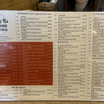 Full House Dumpling - Menu - November 2022 - Chinese Near Me - Fremont, California