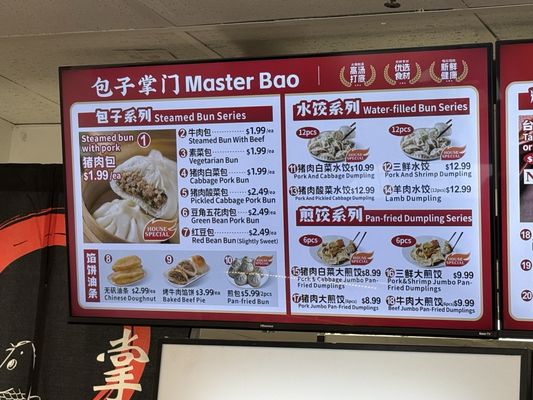 Menu photo 4 Master Bao Burnaby, BC