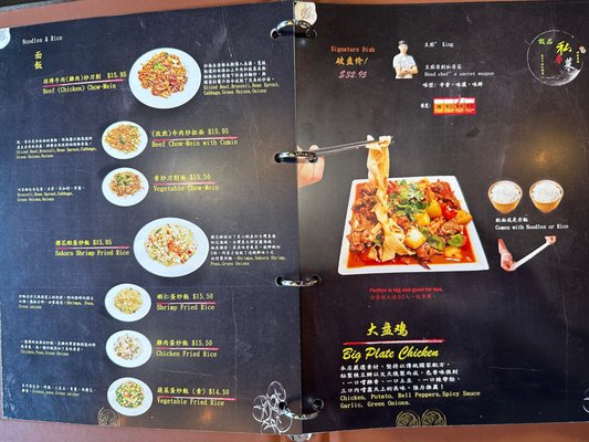 Menu photo 8 Aya Beef Noodle House Richmond, BC
