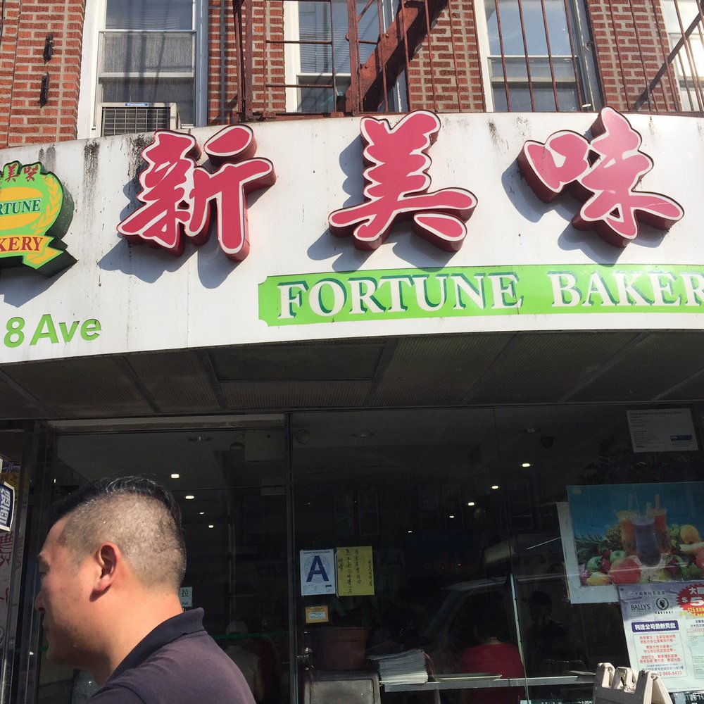Fortune Bakery - New banner. Renamed. - Bakeries Near Me - Brooklyn, New York