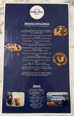 Menu photo 7 Yianni's Grill Sonora, CA Menu photo 7 Yianni's Grill Sonora, CA