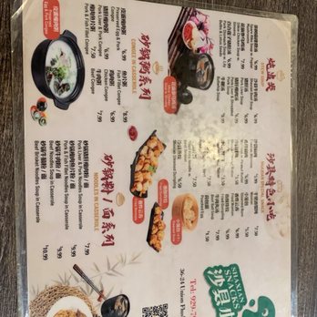 Sha Xian snacks 沙县小吃 - Menu - Chinese Near Me - Queens, New York Sha Xian snacks 沙县小吃 - Menu - Chinese Near Me - Queens, New York