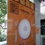 Photo of 森美餐廳
