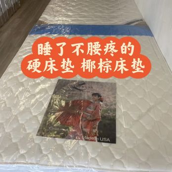 TC Mattress - Mattresses Near Me - Daly City, California TC Mattress - Mattresses Near Me - Daly City, California