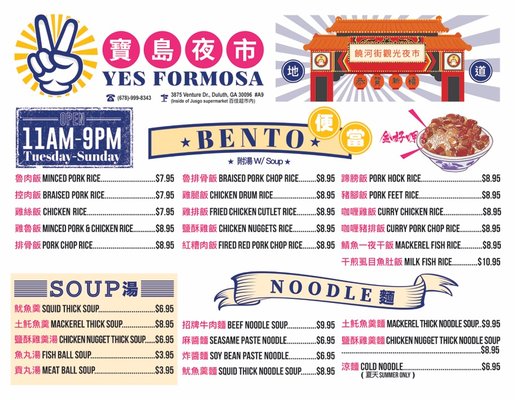 Menu photo 6 Yes Formosa Duluth, GA